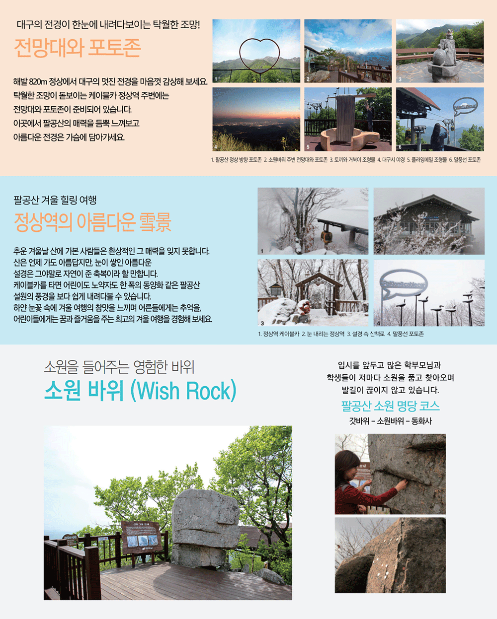 정상역 둘러보기